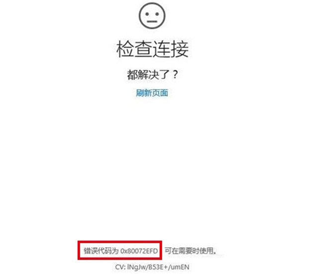 win8网卡驱动安装失败怎么办?