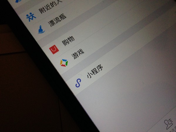 微信小程序正式上线，再不看别说你会玩微信