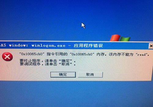 电脑关不了机的解决办法