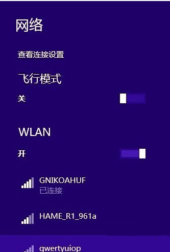 win8系统创建局域网的详细操作步骤