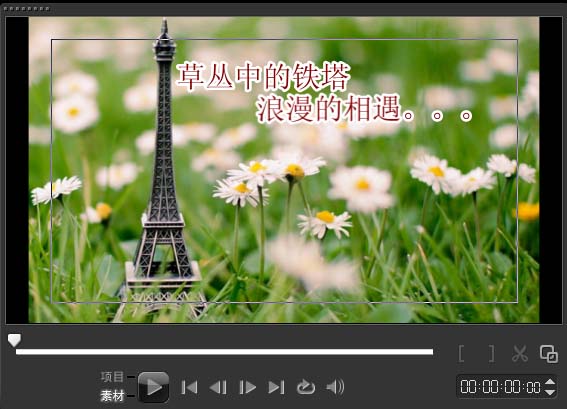 会声会影覆叠轨怎么用?