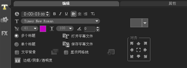会声会影覆叠轨怎么用?
