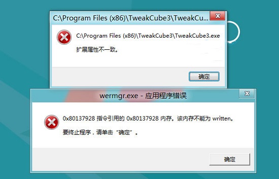 win8系统安装软件提示“扩展属性不一致”怎么办