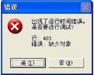 XP系统IE浏览器出现运行时间错误如何解决？