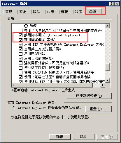 XP系统IE浏览器出现运行时间错误如何解决?