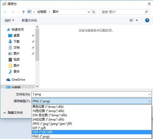 图片如何转换格式?