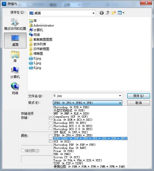 图片如何转换格式?