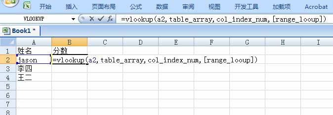 excel怎么从数据源中匹配到相关值?