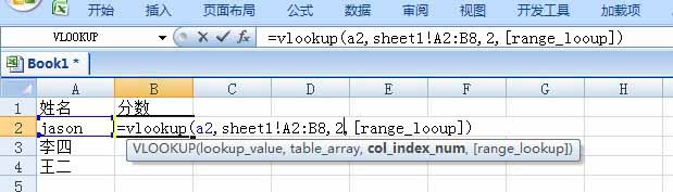 excel怎么从数据源中匹配到相关值?