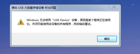 如何跳过安全删除硬件的步骤直接拔出U盘