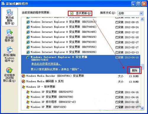 XP系统无法定位序数459于动态链接库如何处理?