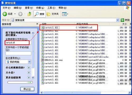 XP系统无法定位序数459于动态链接库如何处理?
