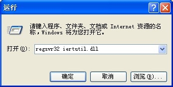 XP系统无法定位序数459于动态链接库如何处理?