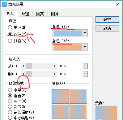 WPS文档怎么制作渐变色背景