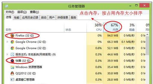 win8系统电脑内存不足怎么办?