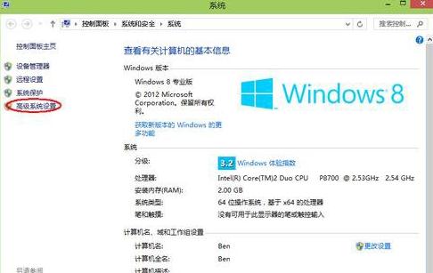 win8系统电脑内存不足怎么办?