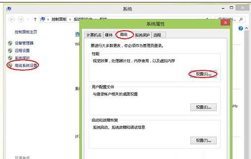 win8系统电脑内存不足怎么办?