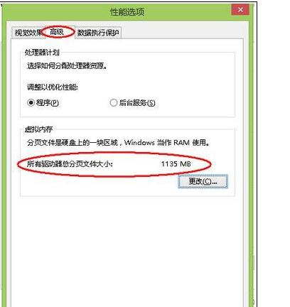 win8系统电脑内存不足怎么办?