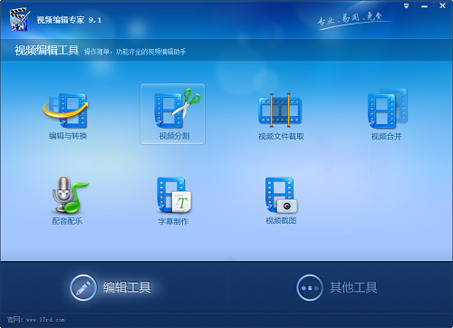 视频分割软件哪个好用？
