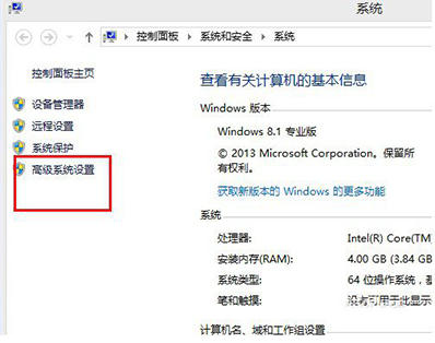 Win8系统任务栏假死如何解决？