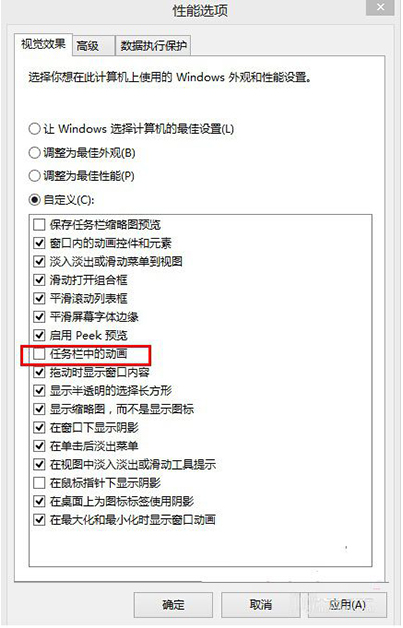 Win8系统任务栏假死如何解决?