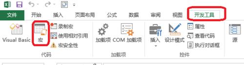 Excel中VBA不能保存怎么办?