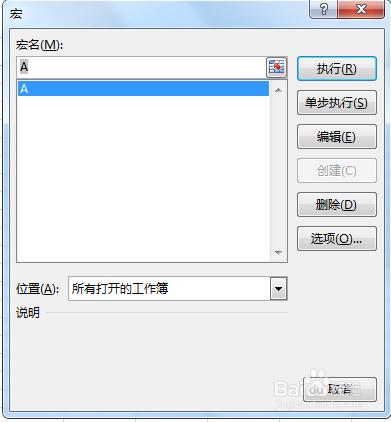 Excel中VBA不能保存怎么办?