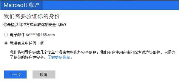 微软帐户忘了登录密码怎么办?