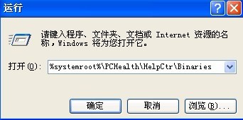 XP系统Msconfig.exe文件丢失怎么找回?