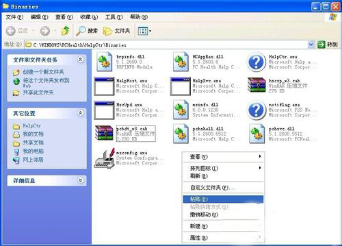 XP系统Msconfig.exe文件丢失怎么找回?