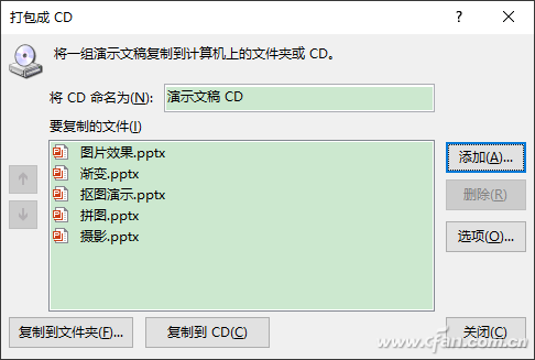 如何连续演示多个PPT文件 多条PPT连播技巧