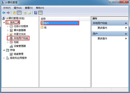 win7右键菜单没有“以管理员身份运行”怎么办？