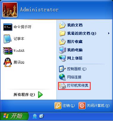 XP系统下如何设置打印机共享
