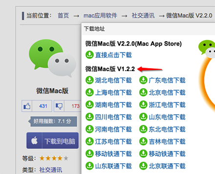 苹果Mac如何实现微信双开?