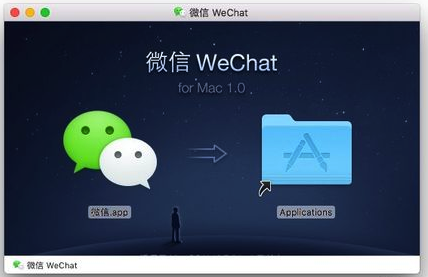 苹果Mac如何实现微信双开?