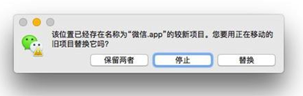 苹果Mac如何实现微信双开?