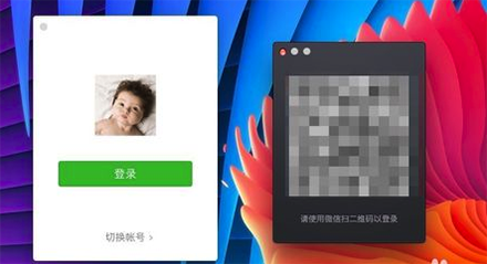 苹果Mac如何实现微信双开?