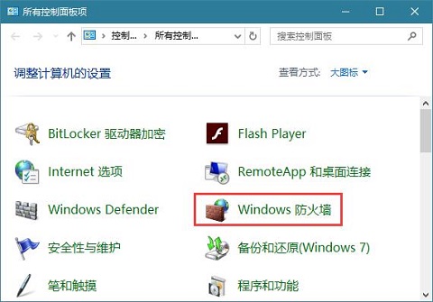 Win8系统英雄联盟网络连接失败怎么解决?