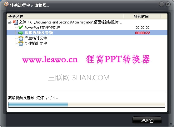 如何把照片插入到视频里