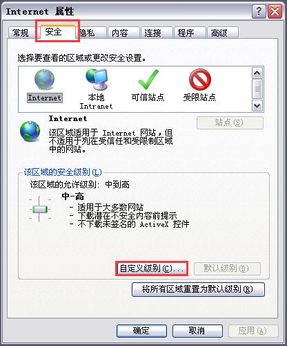 XP系统安装软件提示“无法验证发行者”如何解决?