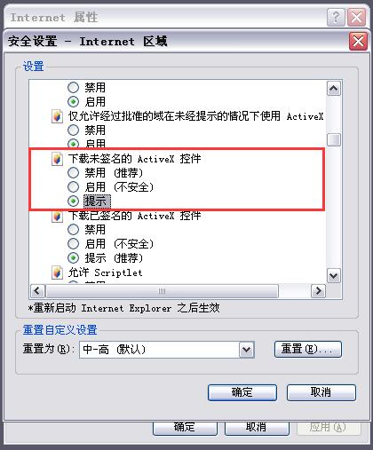 XP系统安装软件提示“无法验证发行者”如何解决?