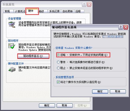 XP系统安装软件提示“无法验证发行者”如何解决?