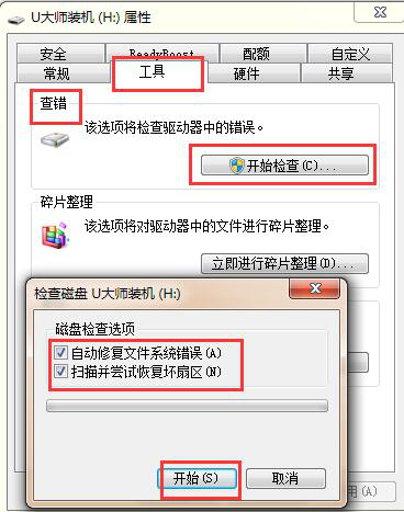 u盘文件无法复制怎么回事