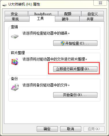 u盘文件无法复制怎么回事