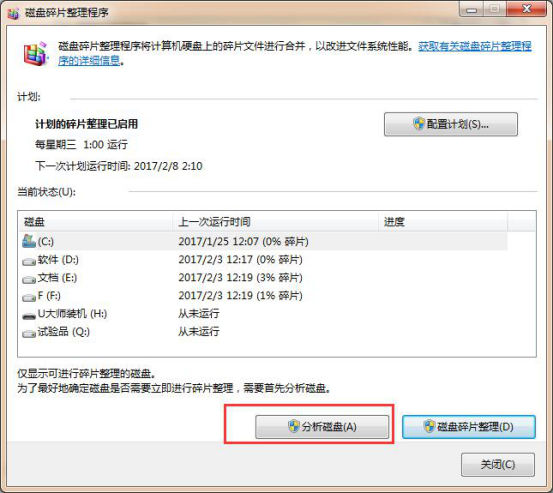 u盘文件无法复制怎么回事