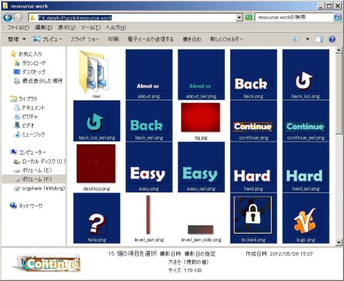 TexturePacker怎么使用?