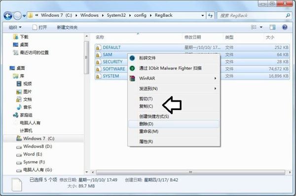 如何使用系统默认的备份还原注册表