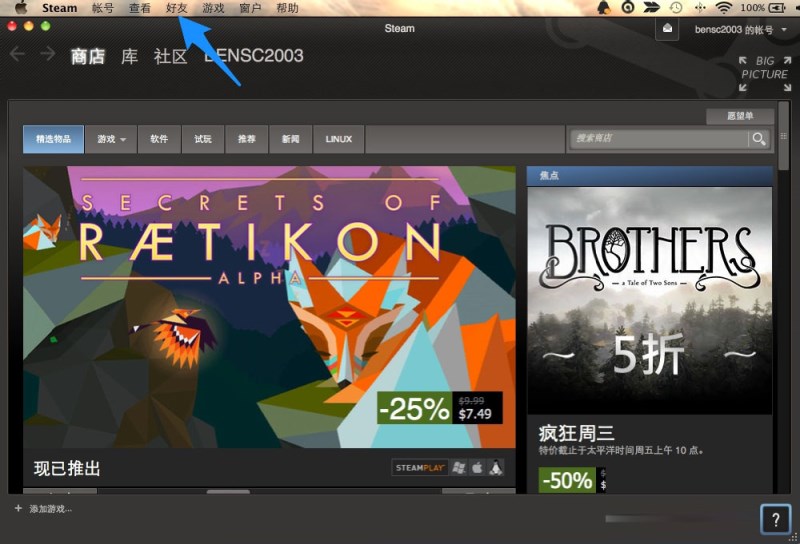 Steam怎么加好友 Steam添加好友教程