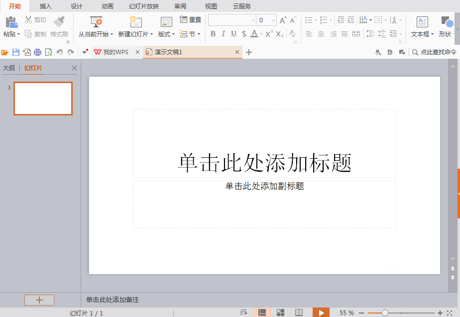 wps表格中如何绘制棒形图