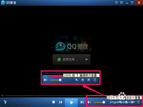 XP系统音量小的解决方法